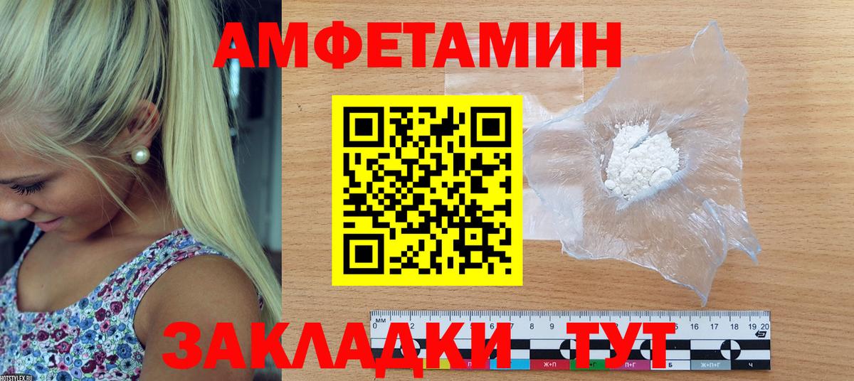 АМФ 98%  Amphetamine  Борисоглебск  Вход с VPN 