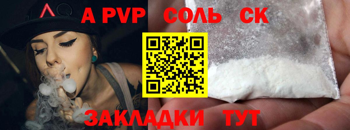 Борисоглебск  А ПВП Соль  Вход с VPN  купить закладку  Alfa_PVP кристаллы  А ПВП 