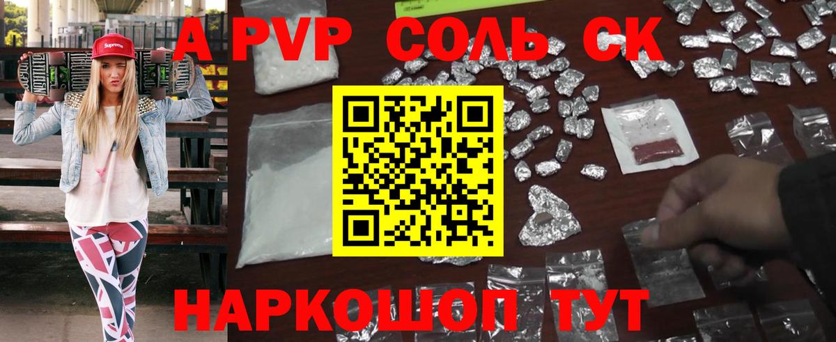 A PVP VHQ Борисоглебск