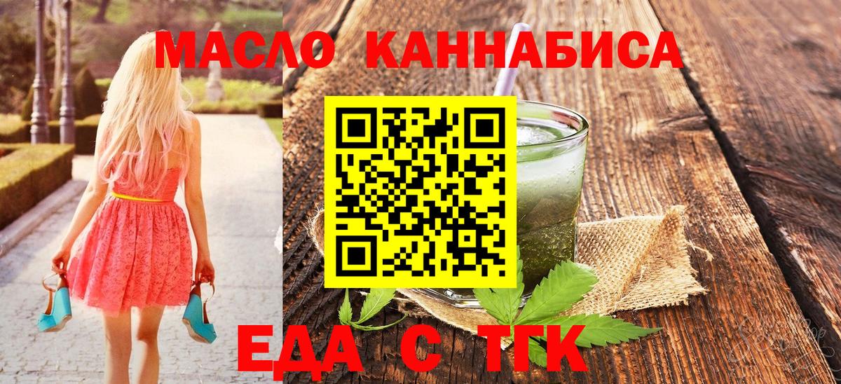 Печенье с ТГК конопля  Вход с VPN  Борисоглебск 