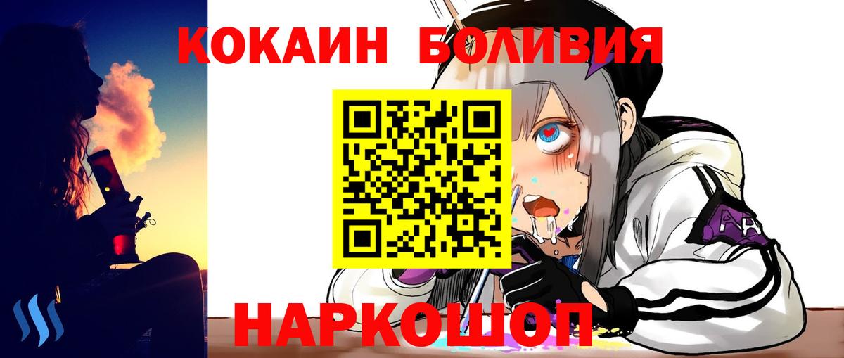 Cocaine Колумбийский  Cocaine 97%  Вход с VPN  Борисоглебск 