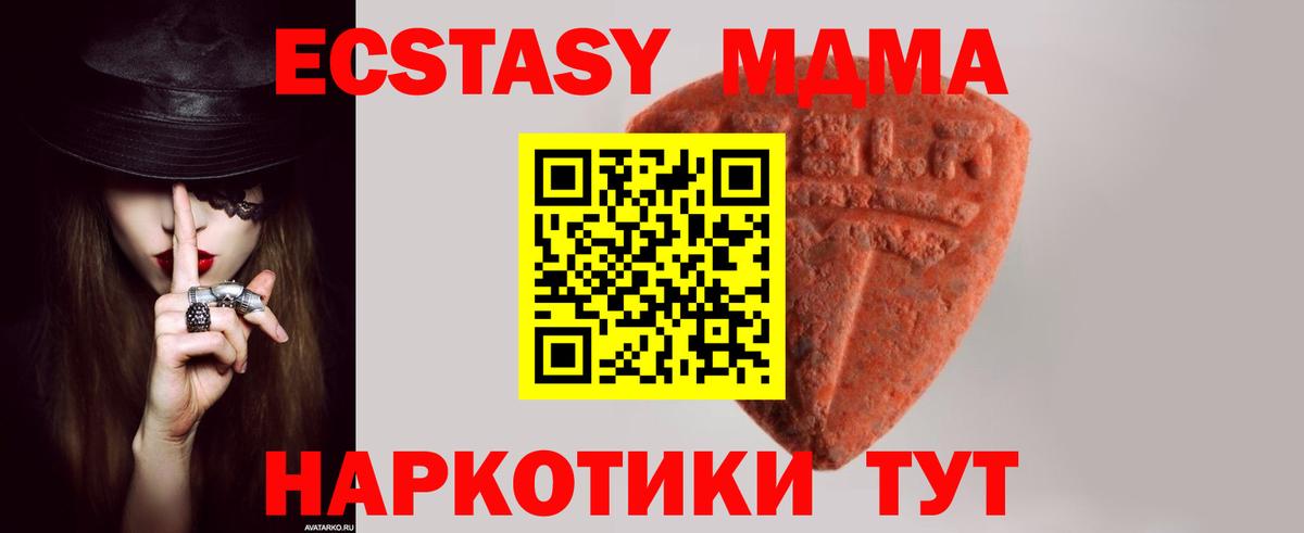 ЭКСТАЗИ Cube  Вход с VPN  Борисоглебск  ЭКСТАЗИ MDMA 