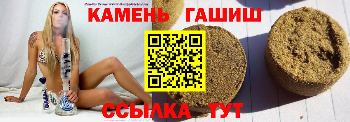 ГАШИШ hashish Борисоглебск