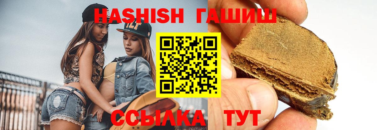 Борисоглебск  ГАШИШ ice o lator  магазин продажи наркотиков  ГАШИШ  Вход с VPN  ГАШИШ ice o lator 