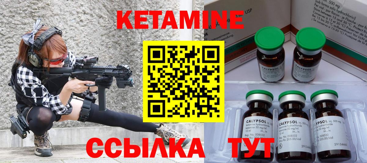 Кетамин ketamine  КЕТАМИН VHQ  Борисоглебск  Вход с VPN 