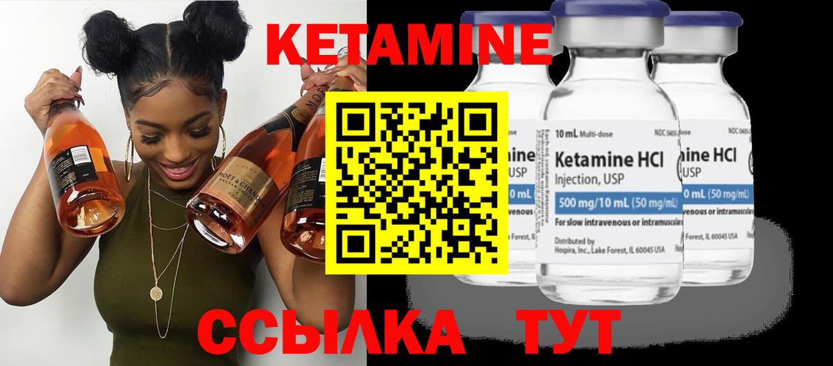 Кетамин ketamine Борисоглебск