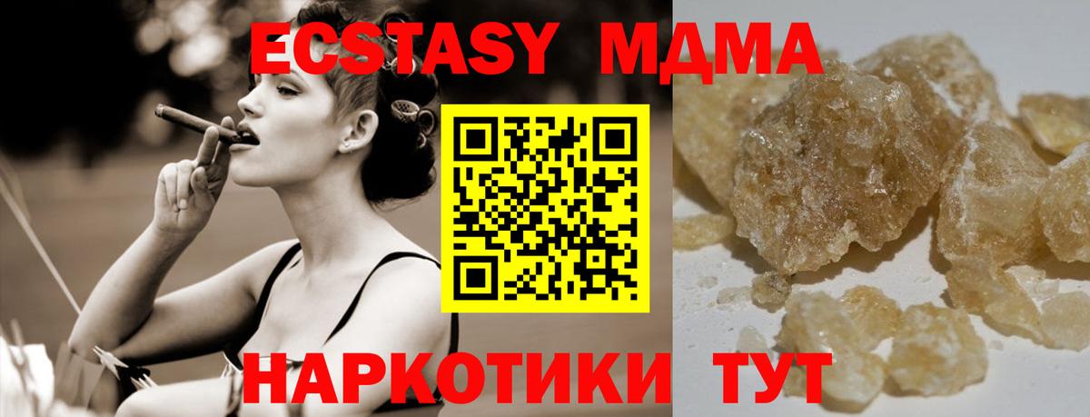 МДМА VHQ  МДМА VHQ  Вход с VPN  МДМА  Борисоглебск 