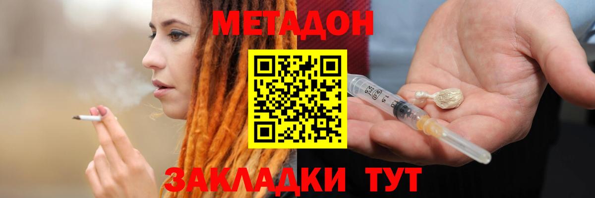 Борисоглебск  Метадон белоснежный  Вход с VPN 
