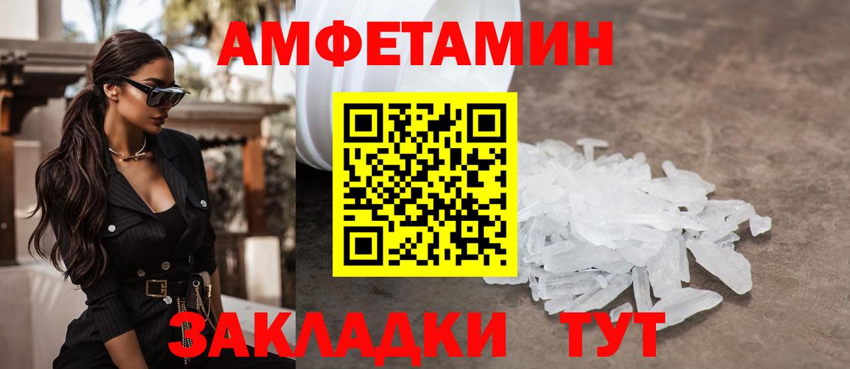 Метамфетамин пудра Борисоглебск