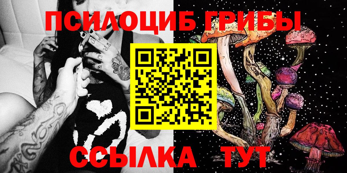 Псилоцибиновые грибы Psilocybine cubensis  Вход с VPN  Галлюциногенные грибы ЛСД  Борисоглебск 
