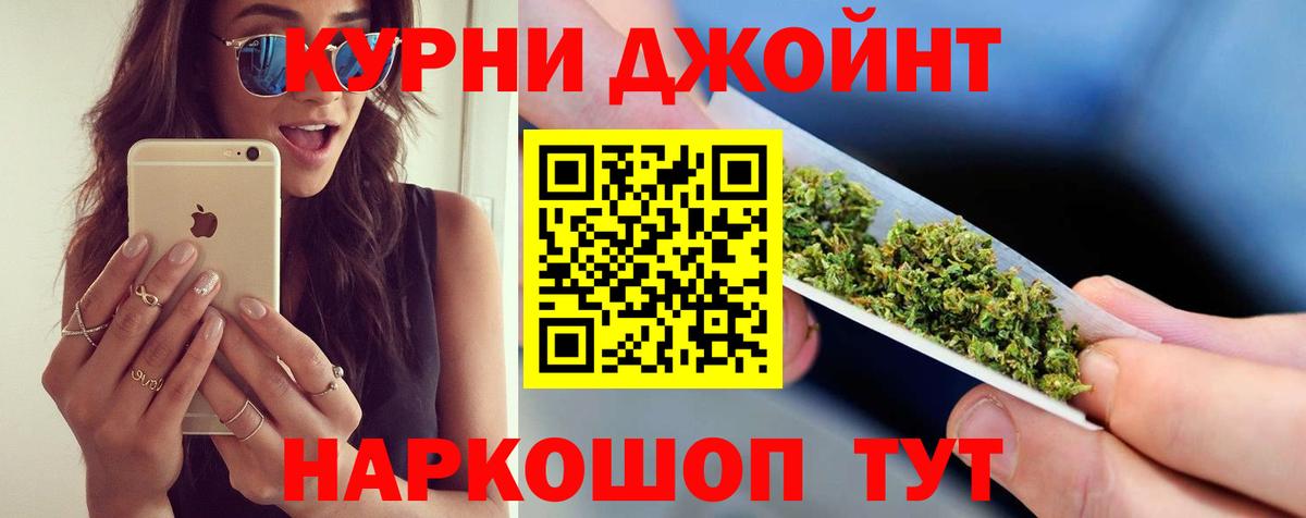 Бошки марихуана гибрид  Бошки марихуана LSD WEED  Бошки марихуана план  МАРИХУАНА AK-47  Борисоглебск  Вход с VPN 