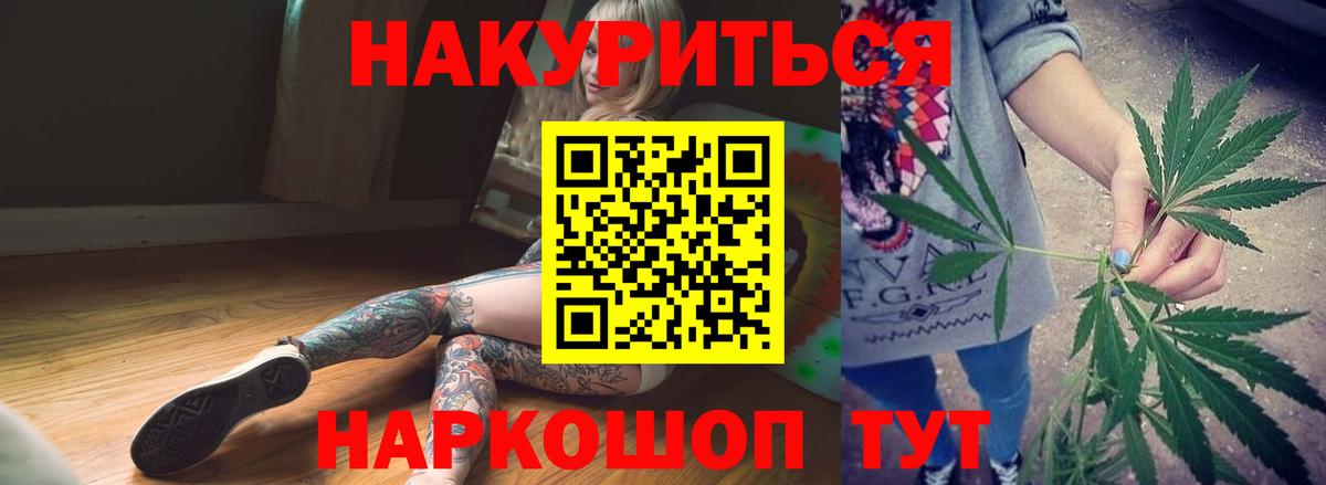 Канабис OG Kush Борисоглебск